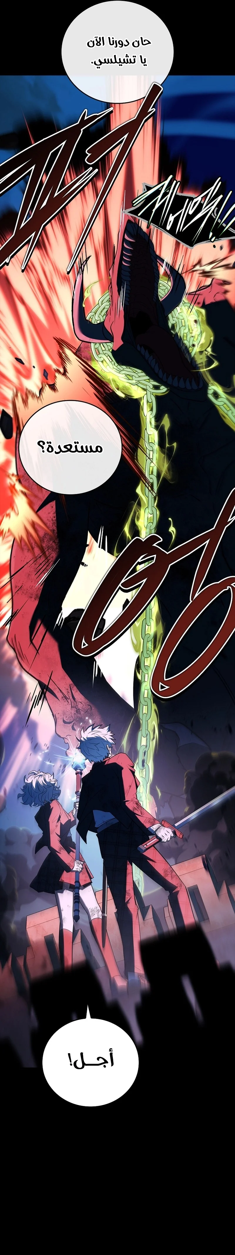 Read The Legendary Hero is an Academy Honors Student AR Manga Online