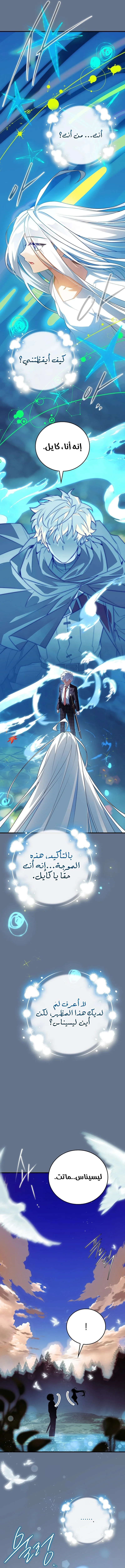 Read The Legendary Hero is an Academy Honors Student AR Manga Online