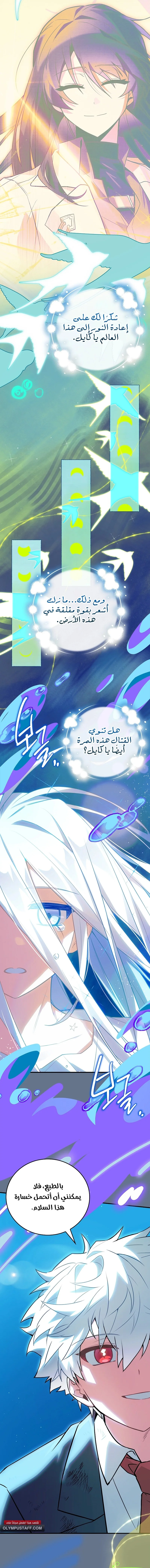 Read The Legendary Hero is an Academy Honors Student AR Manga Online