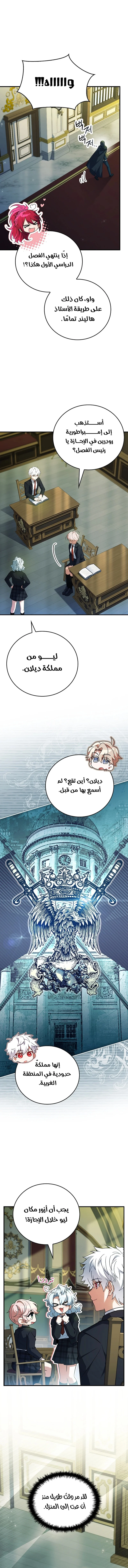 Read The Legendary Hero is an Academy Honors Student AR Manga Online