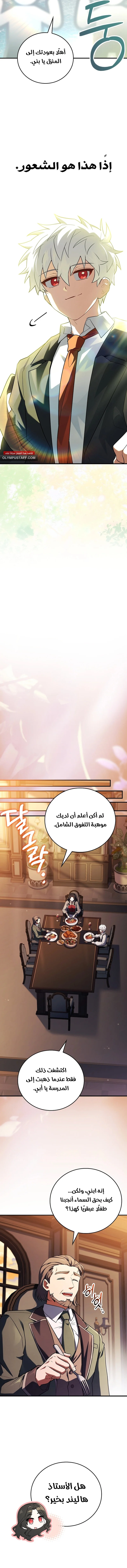 Read The Legendary Hero is an Academy Honors Student AR Manga Online