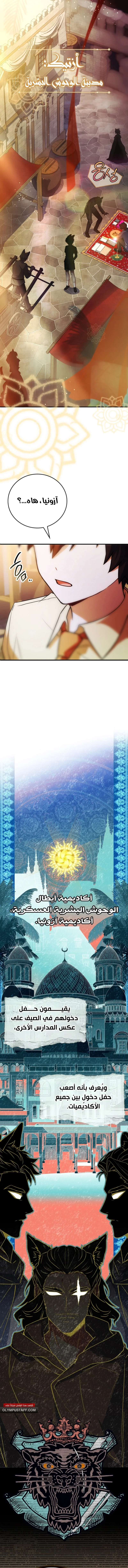Read The Legendary Hero is an Academy Honors Student AR Manga Online