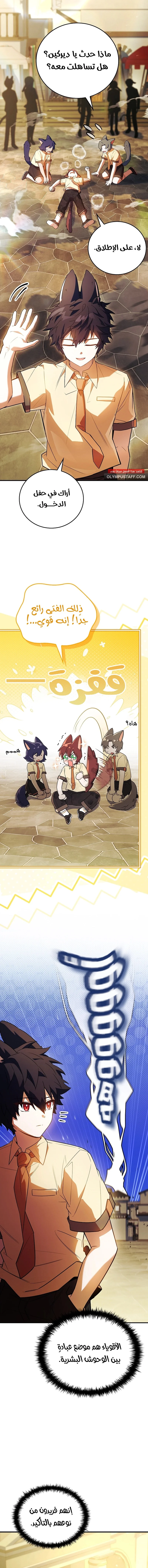 Read The Legendary Hero is an Academy Honors Student AR Manga Online
