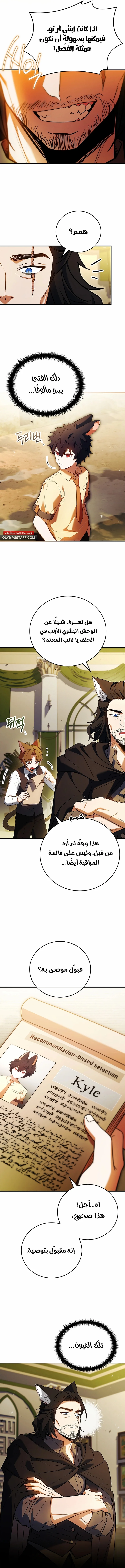 Read The Legendary Hero is an Academy Honors Student AR Manga Online