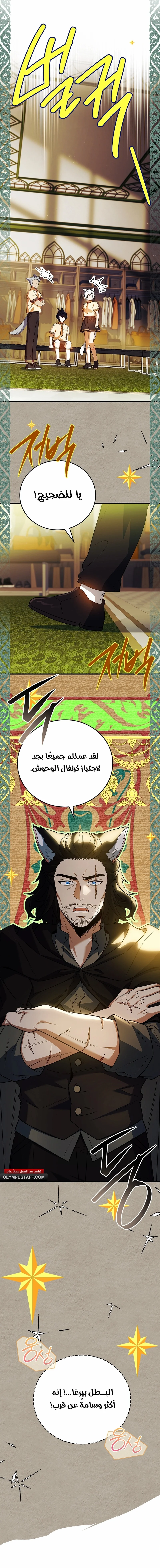 Read The Legendary Hero is an Academy Honors Student AR Manga Online