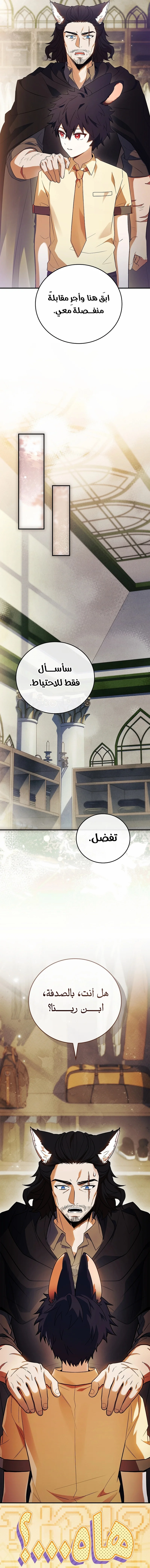 Read The Legendary Hero is an Academy Honors Student AR Manga Online