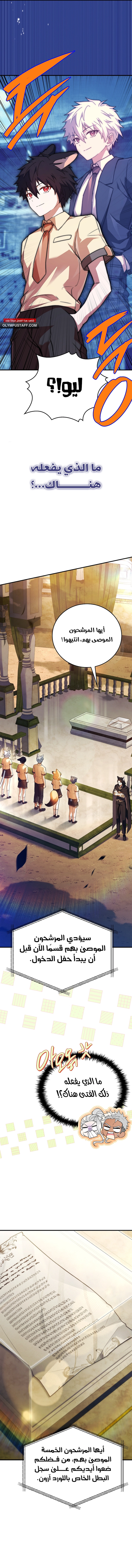 Read The Legendary Hero is an Academy Honors Student AR Manga Online