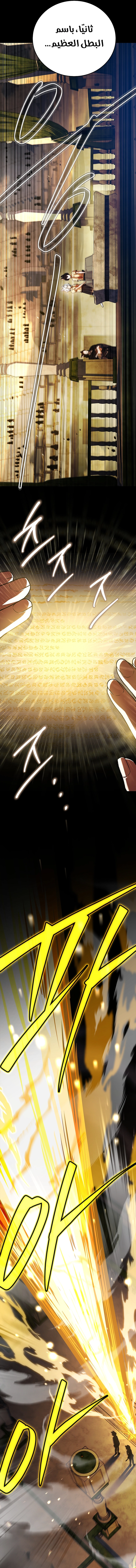 Read The Legendary Hero is an Academy Honors Student AR Manga Online