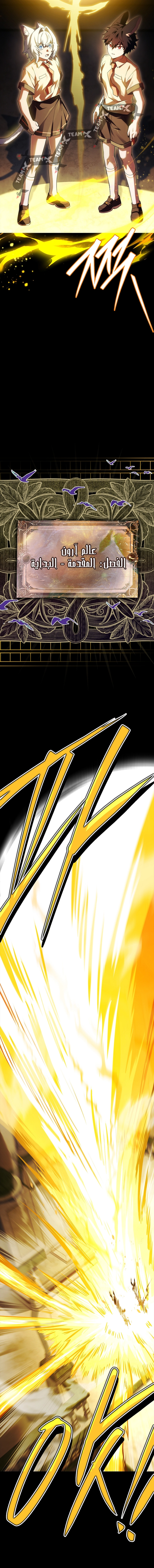 Read The Legendary Hero is an Academy Honors Student AR Manga Online