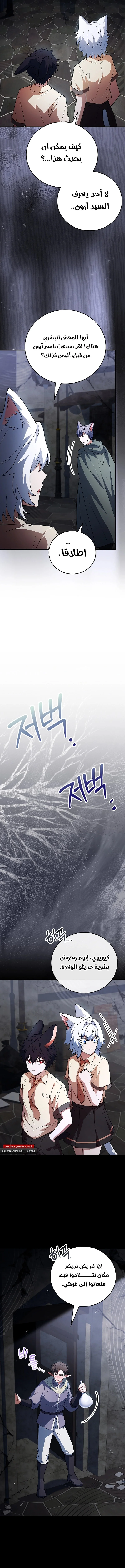 Read The Legendary Hero is an Academy Honors Student AR Manga Online