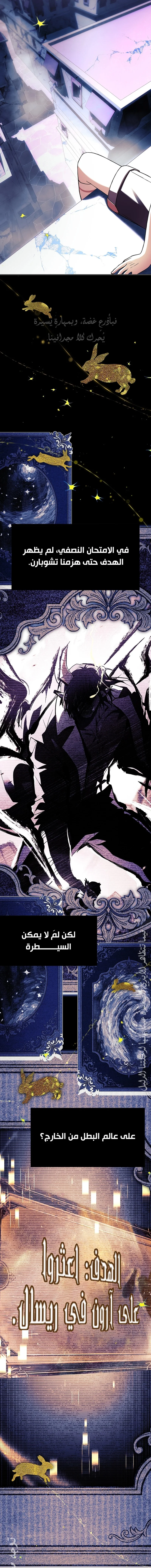 Read The Legendary Hero is an Academy Honors Student AR Manga Online