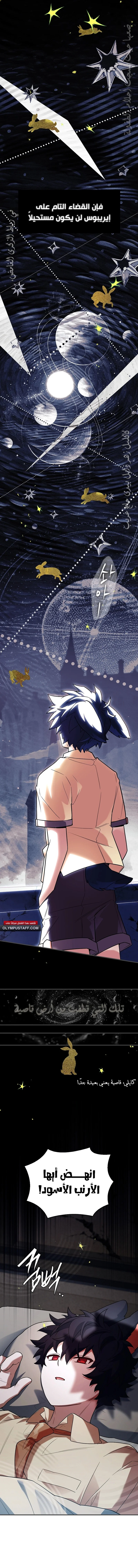 Read The Legendary Hero is an Academy Honors Student AR Manga Online