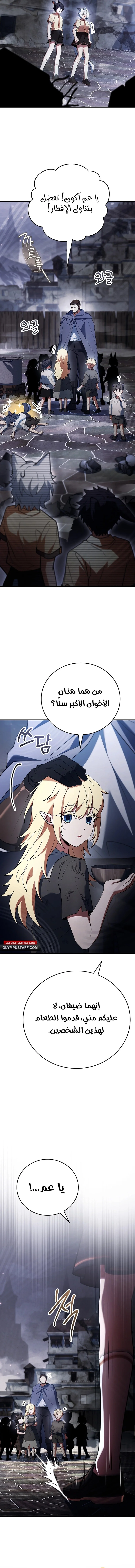 Read The Legendary Hero is an Academy Honors Student AR Manga Online