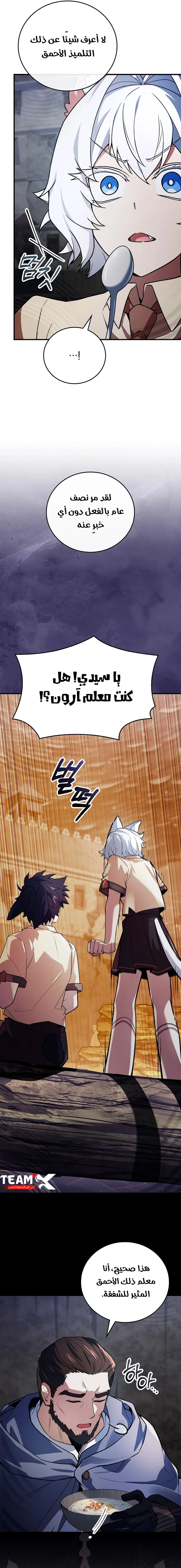 Read The Legendary Hero is an Academy Honors Student AR Manga Online