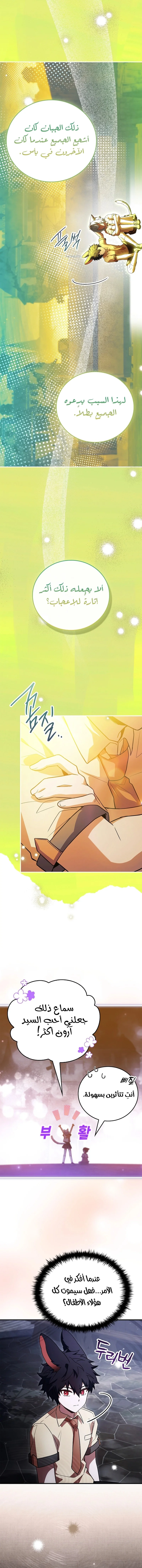 Read The Legendary Hero is an Academy Honors Student AR Manga Online