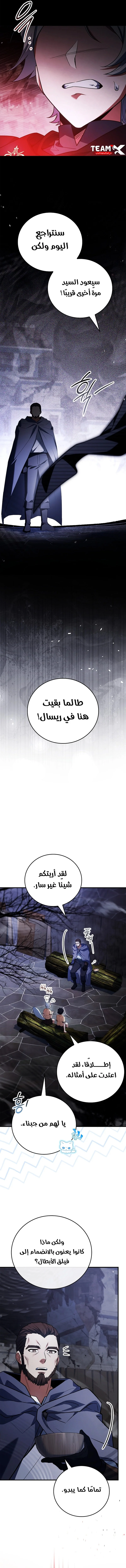 Read The Legendary Hero is an Academy Honors Student AR Manga Online