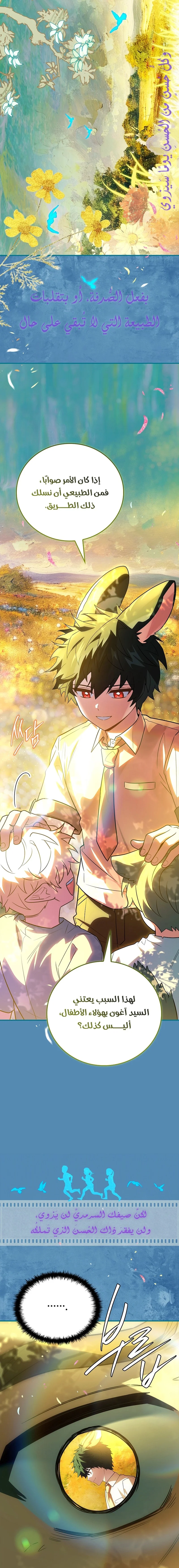Read The Legendary Hero is an Academy Honors Student AR Manga Online
