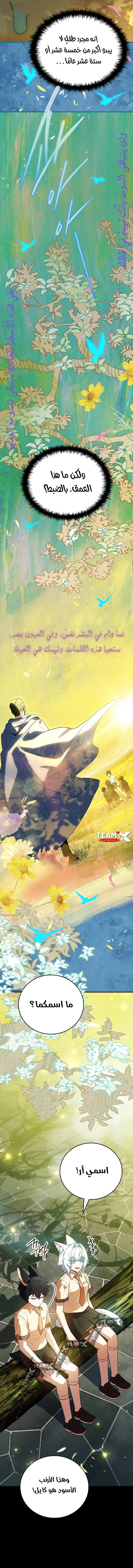 Read The Legendary Hero is an Academy Honors Student AR Manga Online