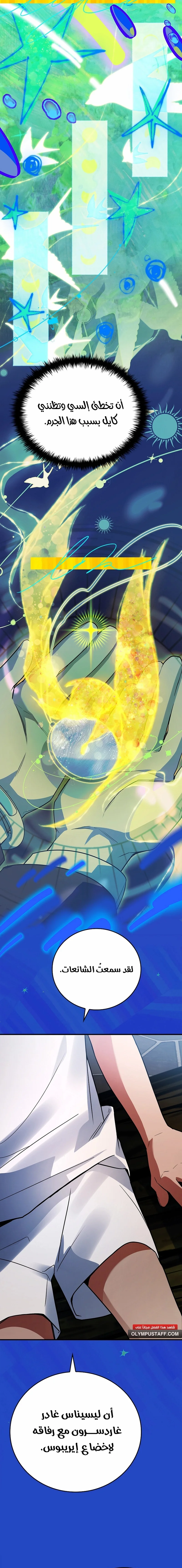 Read The Legendary Hero is an Academy Honors Student AR Manga Online