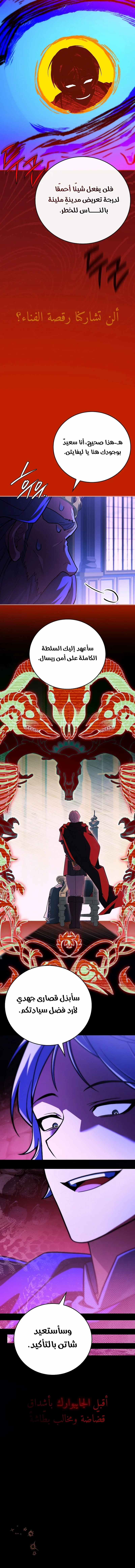 Read The Legendary Hero is an Academy Honors Student AR Manga Online