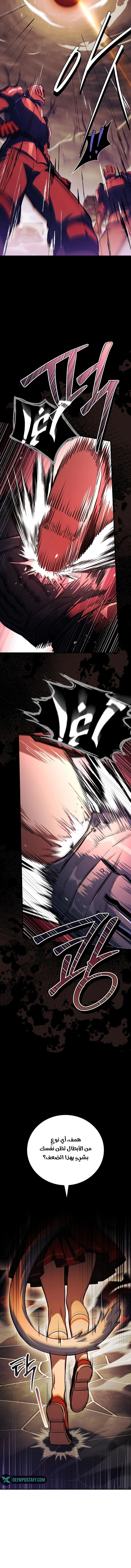 Read The Legendary Hero is an Academy Honors Student AR Manga Online