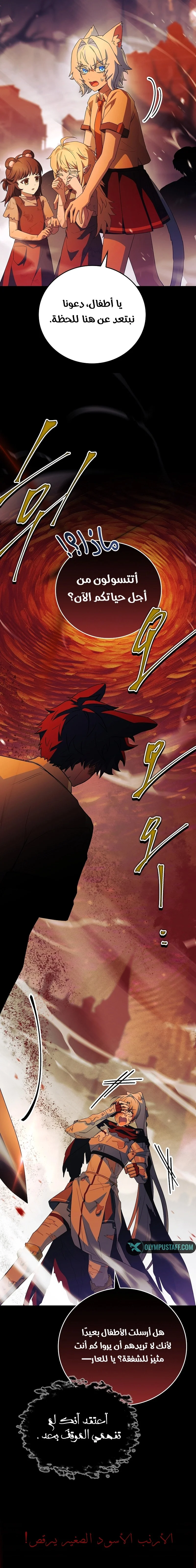 Read The Legendary Hero is an Academy Honors Student AR Manga Online