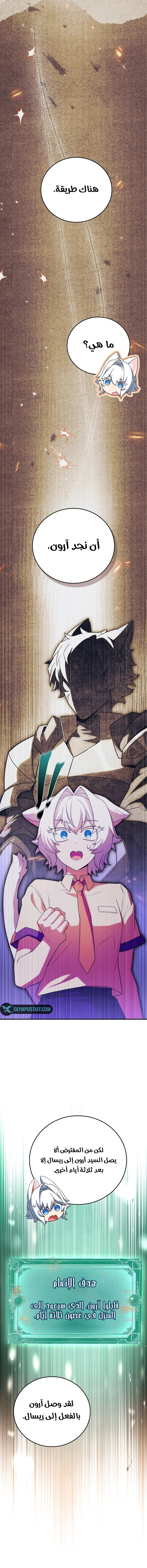 Read The Legendary Hero is an Academy Honors Student AR Manga Online