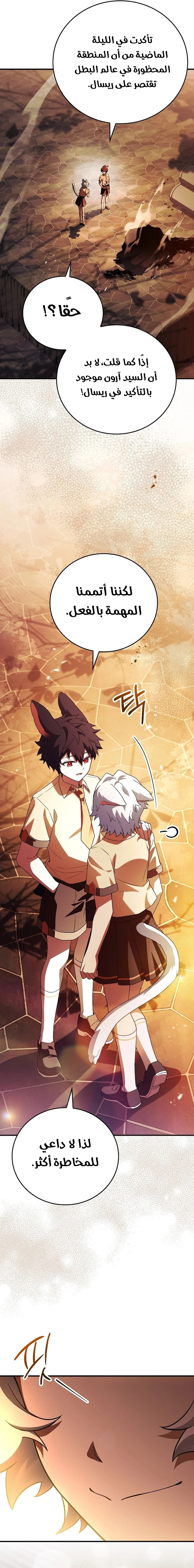 Read The Legendary Hero is an Academy Honors Student AR Manga Online