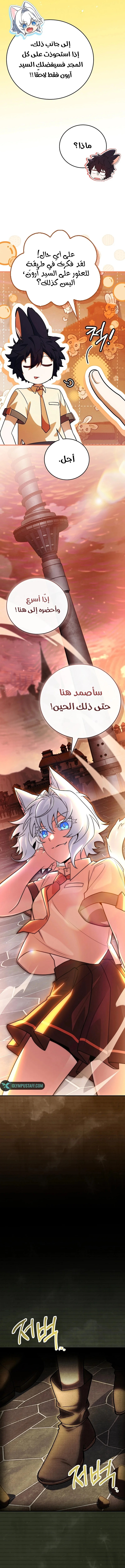 Read The Legendary Hero is an Academy Honors Student AR Manga Online
