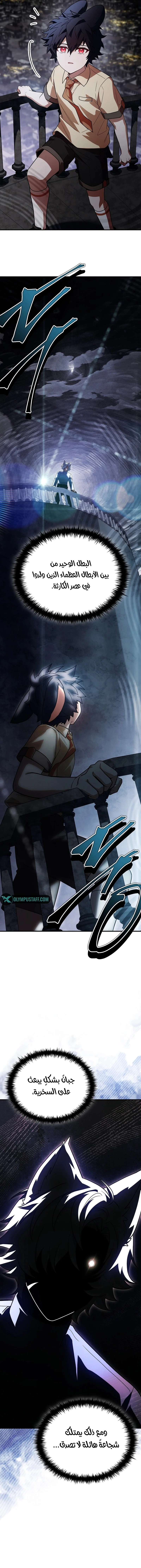 Read The Legendary Hero is an Academy Honors Student AR Manga Online