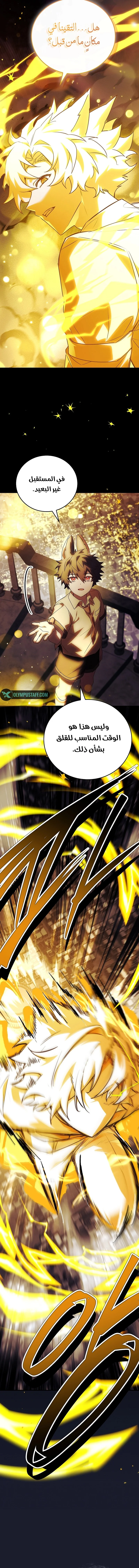 Read The Legendary Hero is an Academy Honors Student AR Manga Online