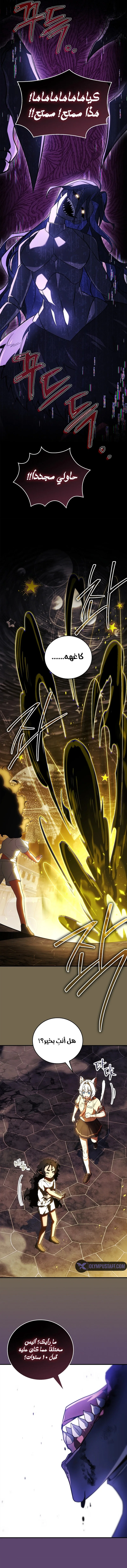 Read The Legendary Hero is an Academy Honors Student AR Manga Online