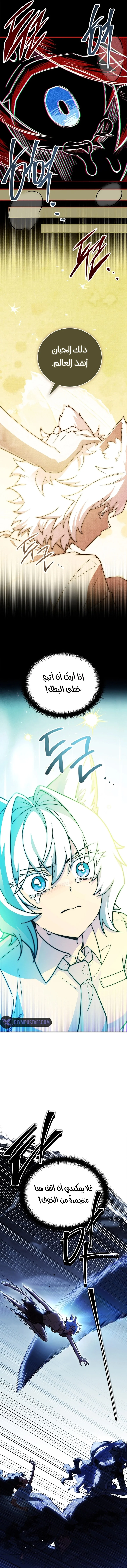 Read The Legendary Hero is an Academy Honors Student AR Manga Online