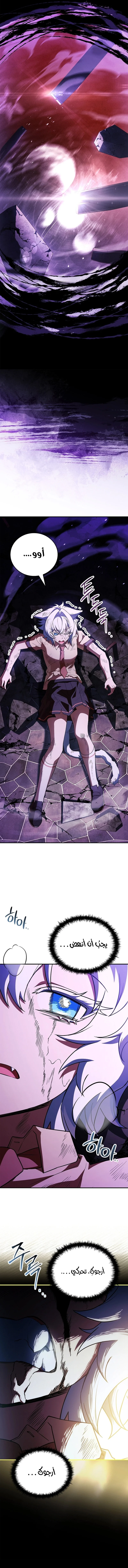 Read The Legendary Hero is an Academy Honors Student AR Manga Online