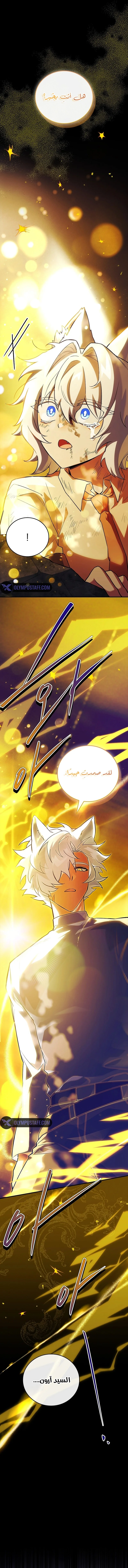 Read The Legendary Hero is an Academy Honors Student AR Manga Online