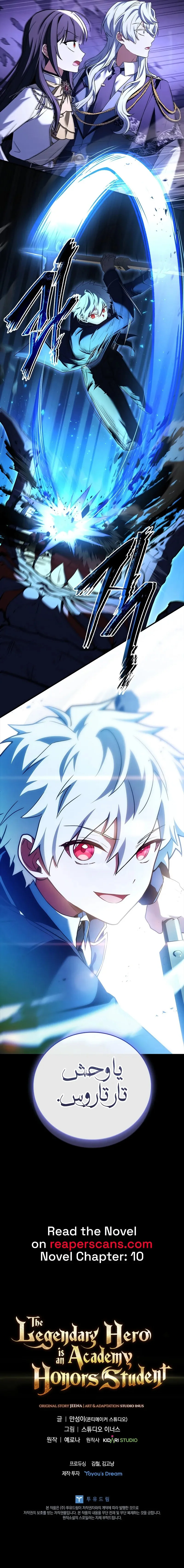 Read The Legendary Hero is an Academy Honors Student AR Manga Online
