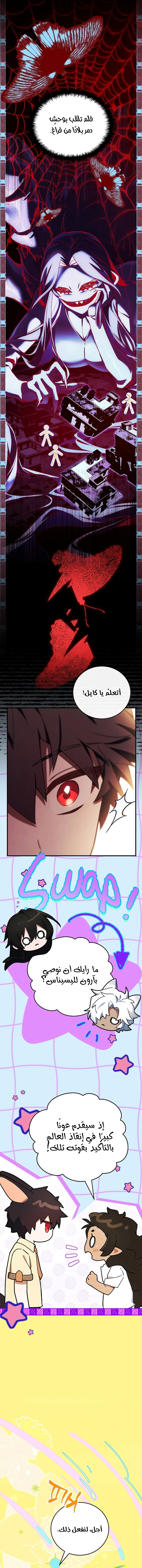 Read The Legendary Hero is an Academy Honors Student AR Manga Online