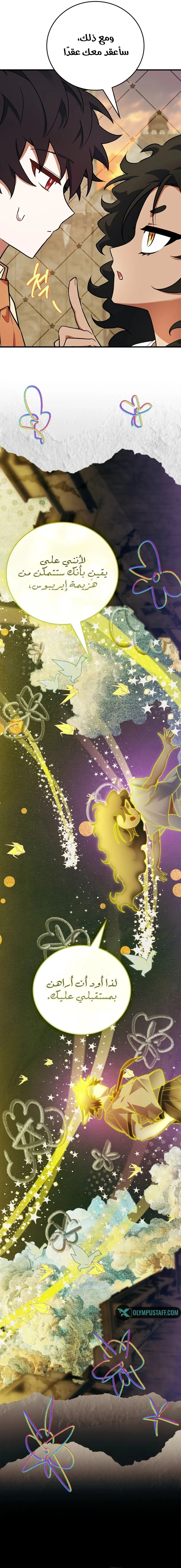 Read The Legendary Hero is an Academy Honors Student AR Manga Online