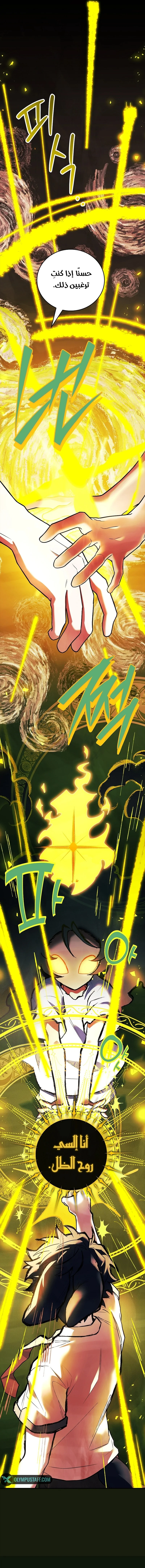 Read The Legendary Hero is an Academy Honors Student AR Manga Online