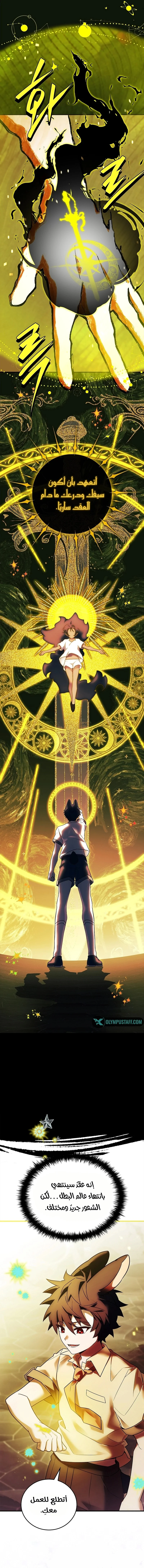 Read The Legendary Hero is an Academy Honors Student AR Manga Online