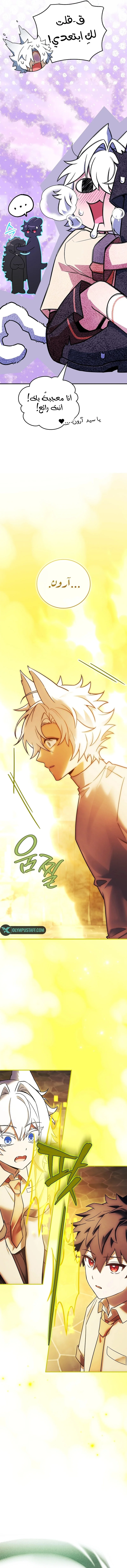 Read The Legendary Hero is an Academy Honors Student AR Manga Online