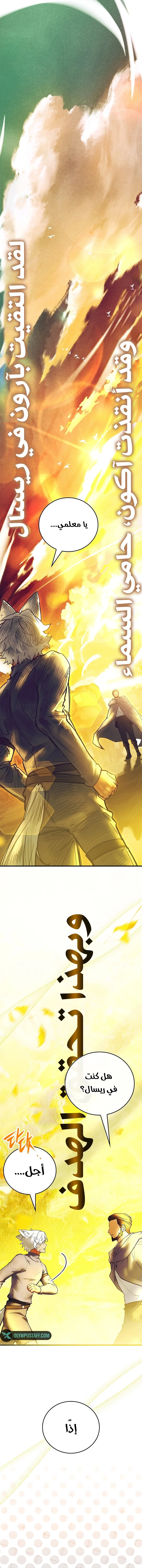 Read The Legendary Hero is an Academy Honors Student AR Manga Online