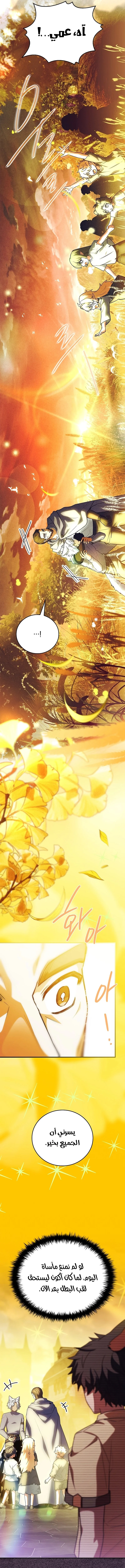 Read The Legendary Hero is an Academy Honors Student AR Manga Online