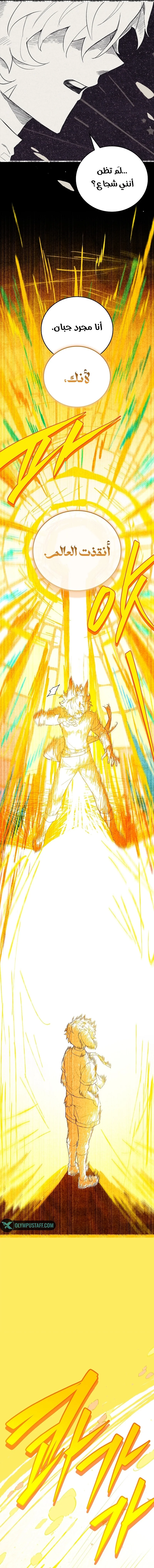 Read The Legendary Hero is an Academy Honors Student AR Manga Online