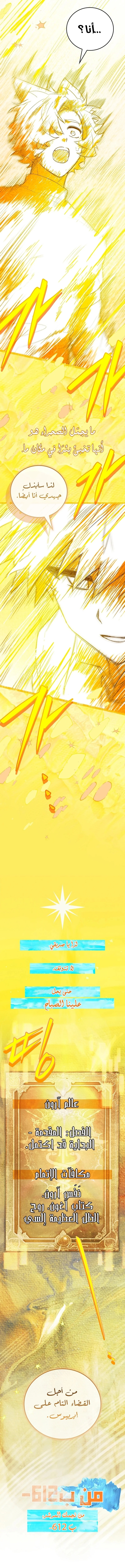 Read The Legendary Hero is an Academy Honors Student AR Manga Online