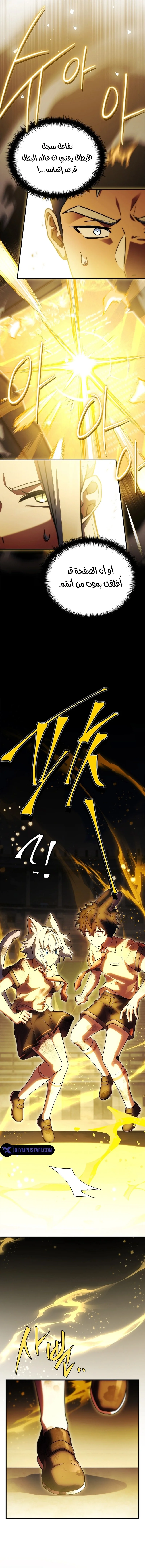 Read The Legendary Hero is an Academy Honors Student AR Manga Online
