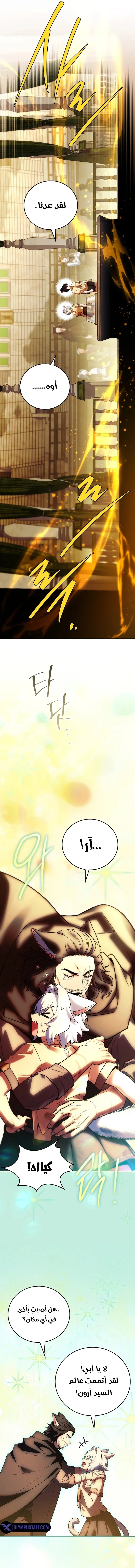 Read The Legendary Hero is an Academy Honors Student AR Manga Online