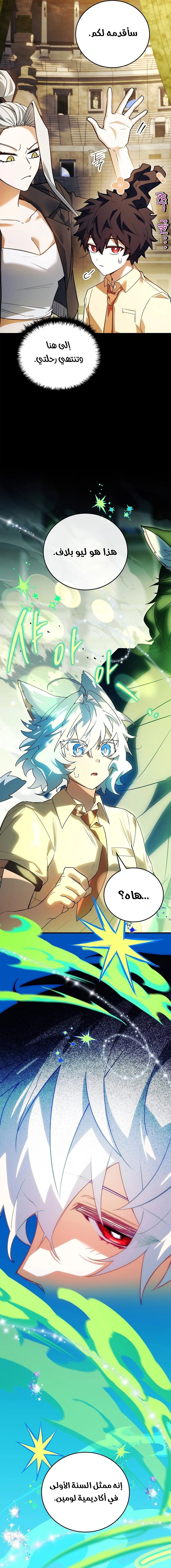 Read The Legendary Hero is an Academy Honors Student AR Manga Online