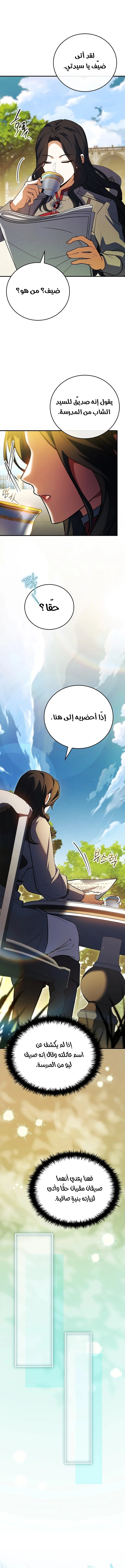 Read The Legendary Hero is an Academy Honors Student AR Manga Online