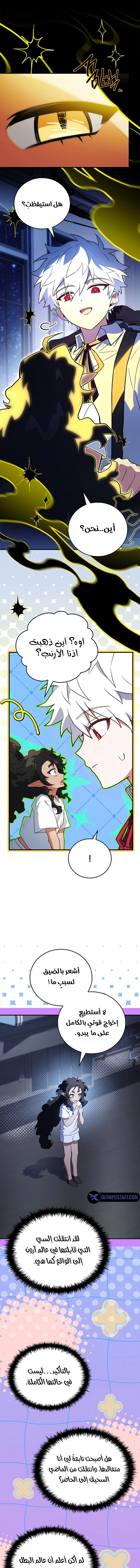 Read The Legendary Hero is an Academy Honors Student AR Manga Online
